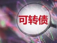 500亿元浦发转债,转股收官!